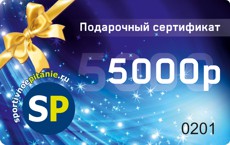 Подарочный сертификат Gift 5000 руб.